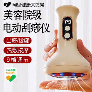 电动刮痧仪多功能硅胶负压拔罐器全身通用去湿气美容院家用经络刷