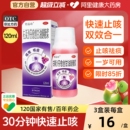 史达功右美沙芬愈创甘油醚糖浆止咳糖浆儿童咳嗽化痰咳嗽药止咳片