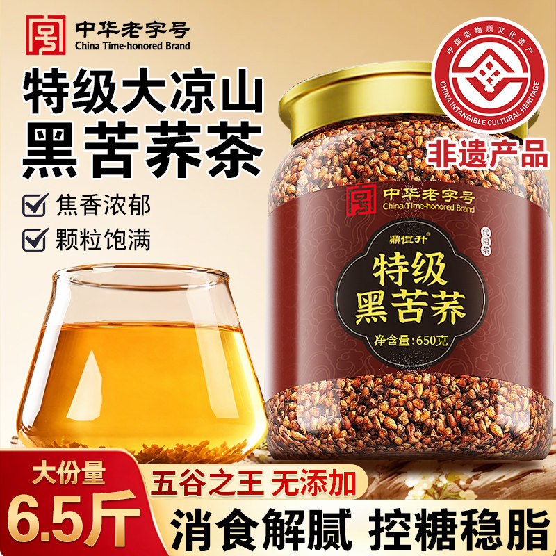 特级黑苦荞茶四川大凉山高原荞麦茶非大麦养生茶正品官方旗舰店图片