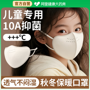 保暖口罩儿童冬季 纯棉白色 加厚防寒防风5到12岁上学专用2025新款