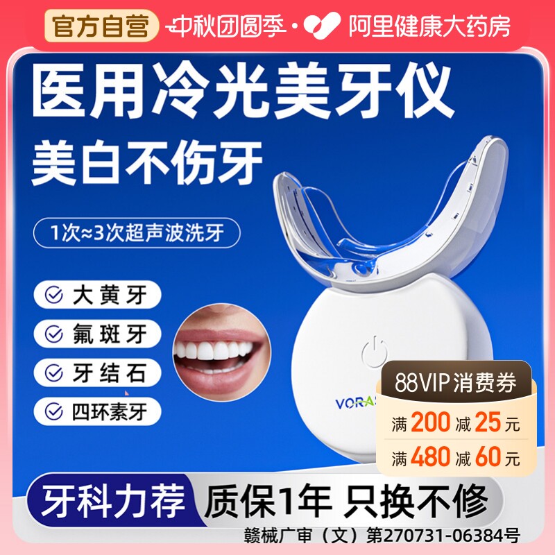 【牙齿美白神器】赠凝胶+牙粉										