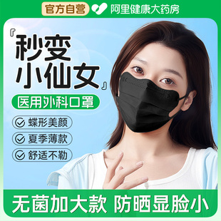 夏季 薄款 透气黑色蝶形医用外科口罩一次性医疗女高颜值2025新款