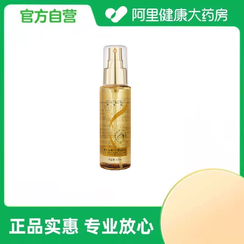 【阿里健康自营】韩姿妮香水柔顺护发精油喷雾100ml