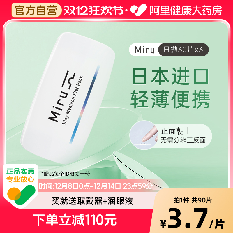 透明水润  轻薄1mm 佩戴舒适无感