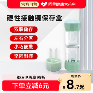 普诺瞳硬性角膜塑形镜硬镜便携保存盒ok镜双联盒rpg镜储存佩戴