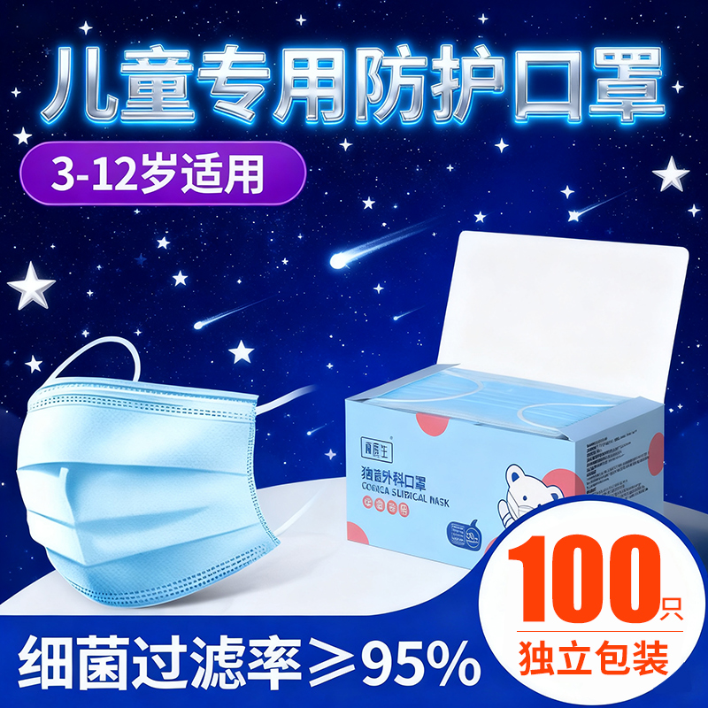 100只医用外科口罩一次性医疗三层防护儿童独立装正品官方旗舰店