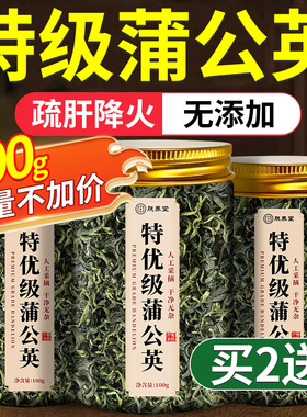 蒲公英正品特级野生中药材整根蒲公英茶去火正品官方旗舰店