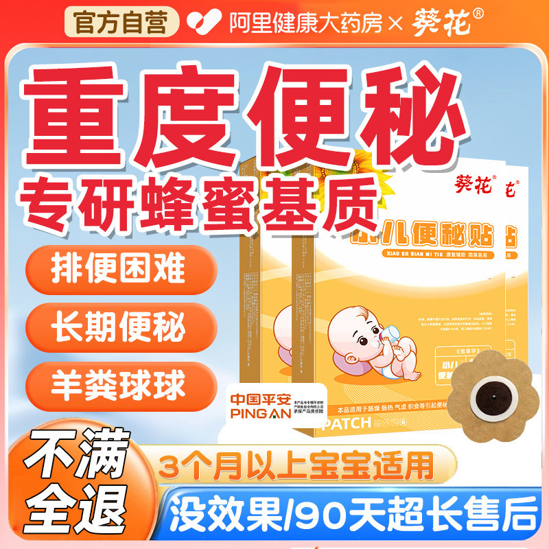 小儿便秘贴儿童消食婴儿调理润肠通便脾胃健脾消积食化食积去内热