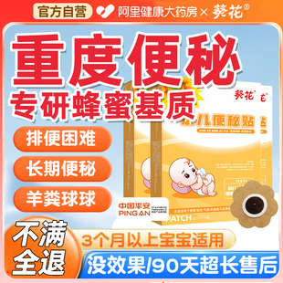 小儿便秘贴儿童消食婴儿调理润肠通便脾胃健脾消积食化食积去内热