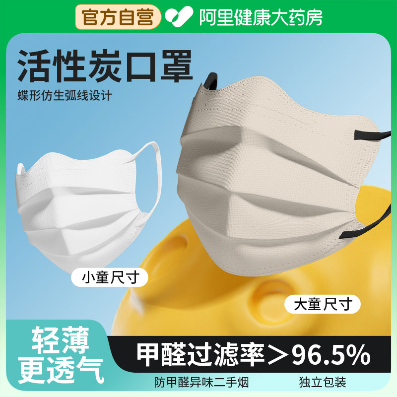 儿童蝶形活性炭口罩8到12岁防甲醛二手烟专用粉尘雾霾异味冬季厚