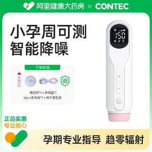 CONTEC康泰10D孕妇测胎心多普勒胎心仪胎儿监测仪家用超声听诊器