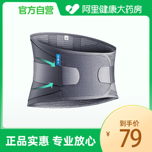 迈德来医用护腰带腰椎间盘突出中老年成人适用固定器护具支具劳损