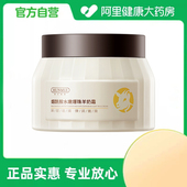 韩伦美羽 阿里健康自营 烟酰胺水嫩爆珠羊奶霜100g
