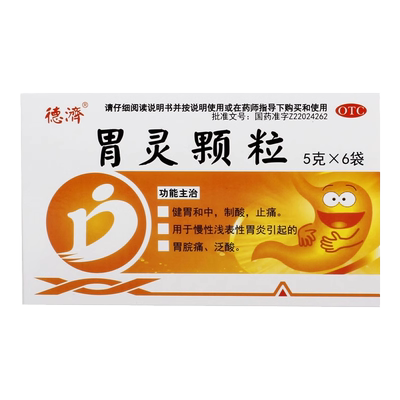【德济】胃灵颗粒5g*6袋/盒止痛泛酸胃脘痛调理肠胃制酸