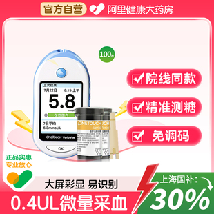 强生稳捷血糖仪智优家用血糖测试仪测量仪医用测血糖高精准免调码