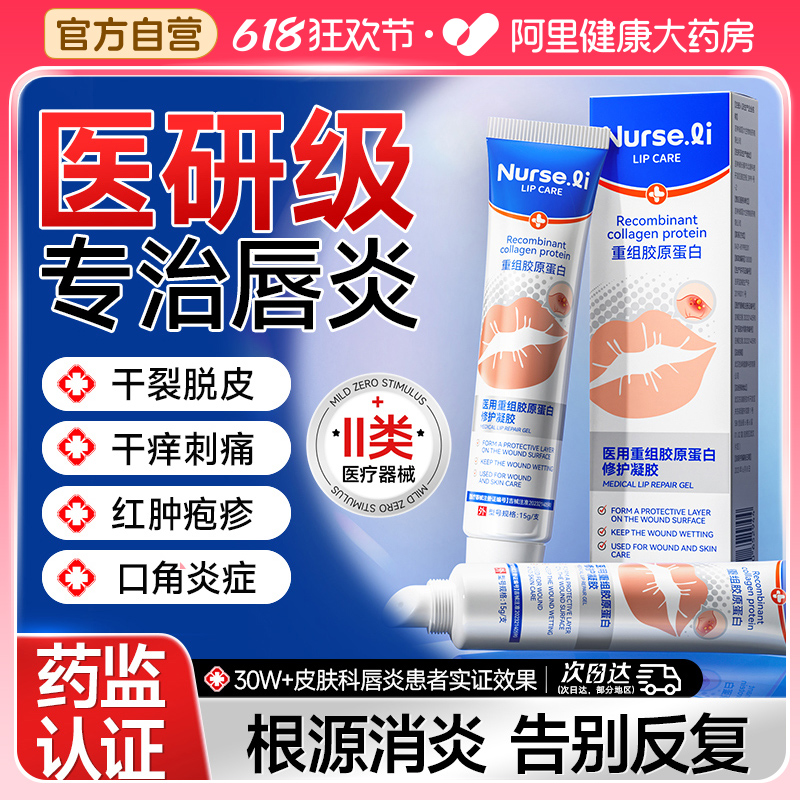 一抹急救告别唇炎医用唇膏TOP.I