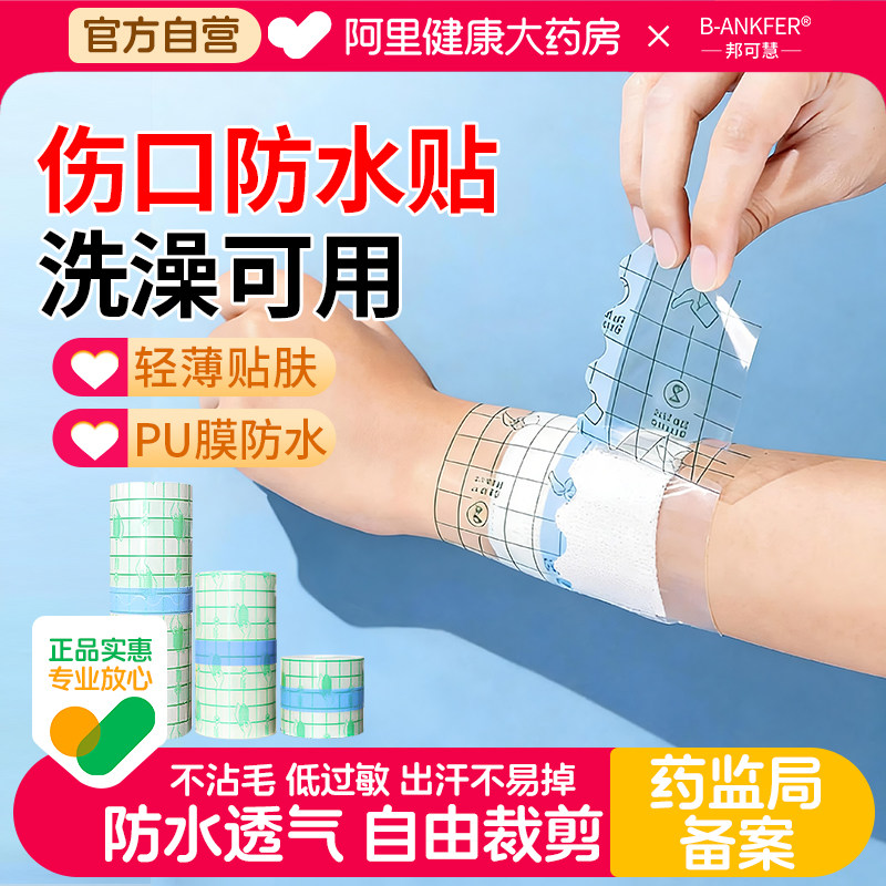 医用胶布贴透气膏药贴布敷药胶布图片