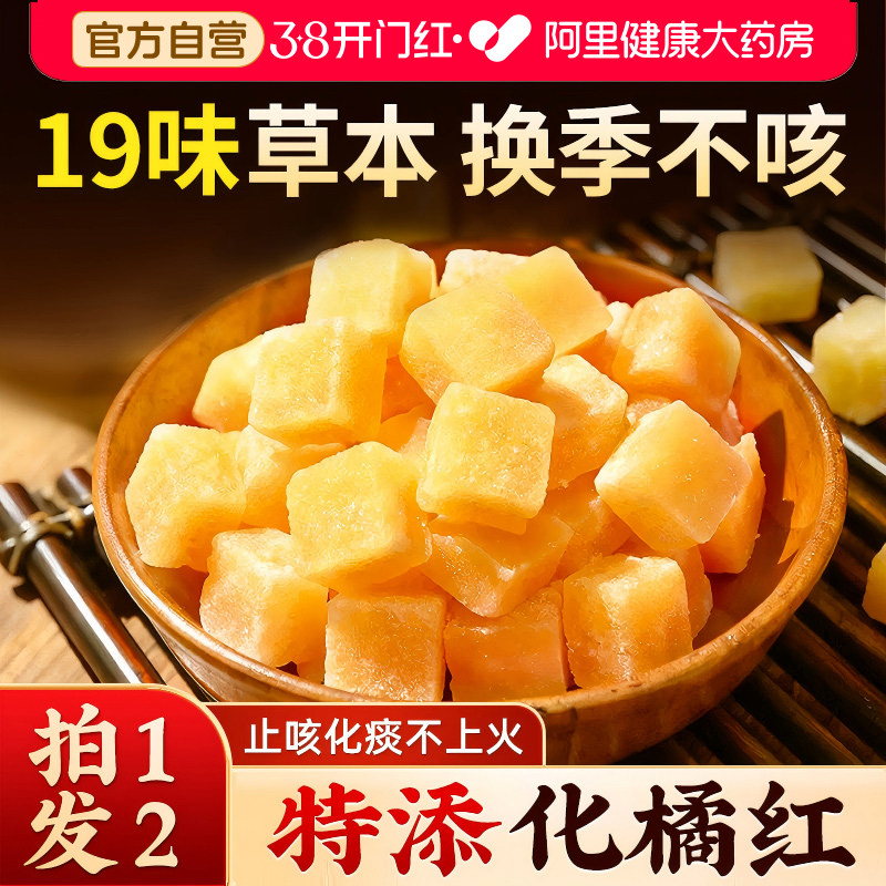 百草梨膏糖润喉糖化痰润肺止咳枇杷秋梨膏正品官方