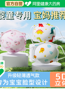 婴儿口罩0到6月专用婴幼儿宝宝3d立体12月小月龄1-3岁儿童冬防护