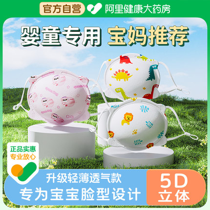 婴儿口罩0到6月专用婴幼儿宝宝3d立体12月小月龄1-3岁儿童冬防护