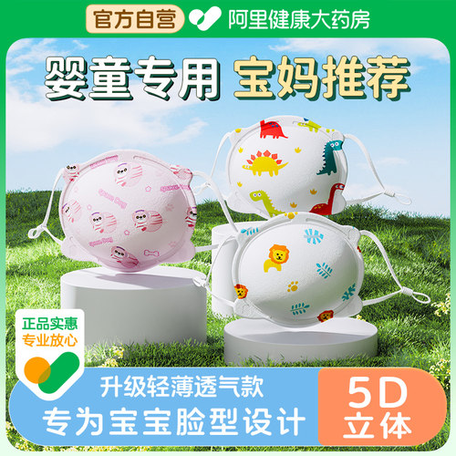 婴儿口罩0到6月专用婴幼儿宝宝3d立体12月小月龄1-3岁儿童冬防护
