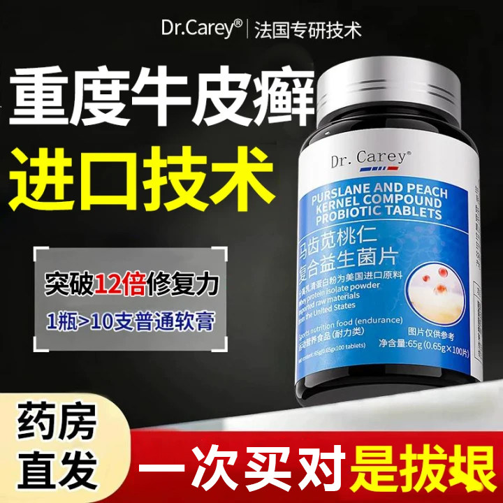牛皮藓癣银屑专痒膏顽用固性瘙痒特止痒效官方旗舰店口服疗进口治