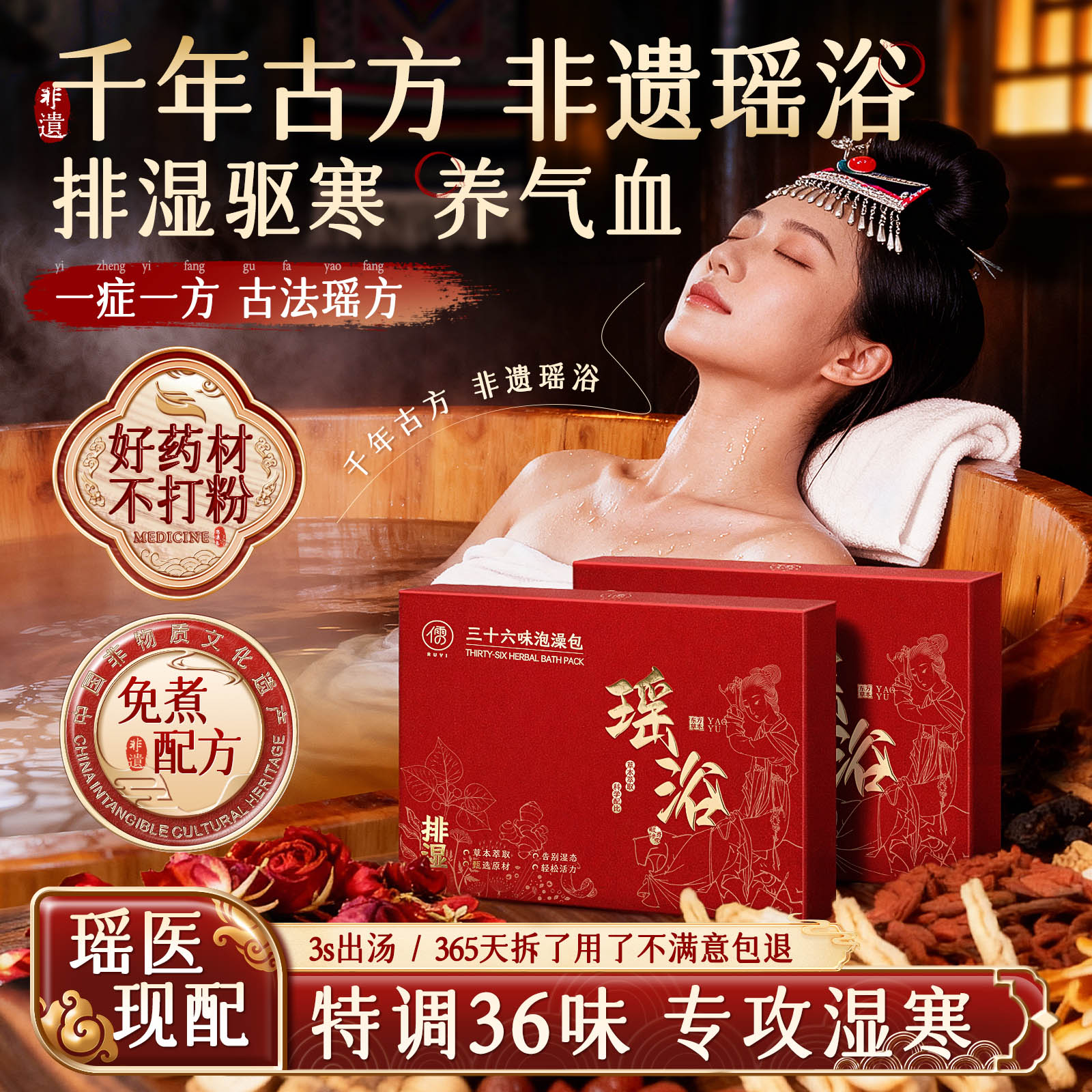 胖东來断货王丨瑶浴泡澡包第1名