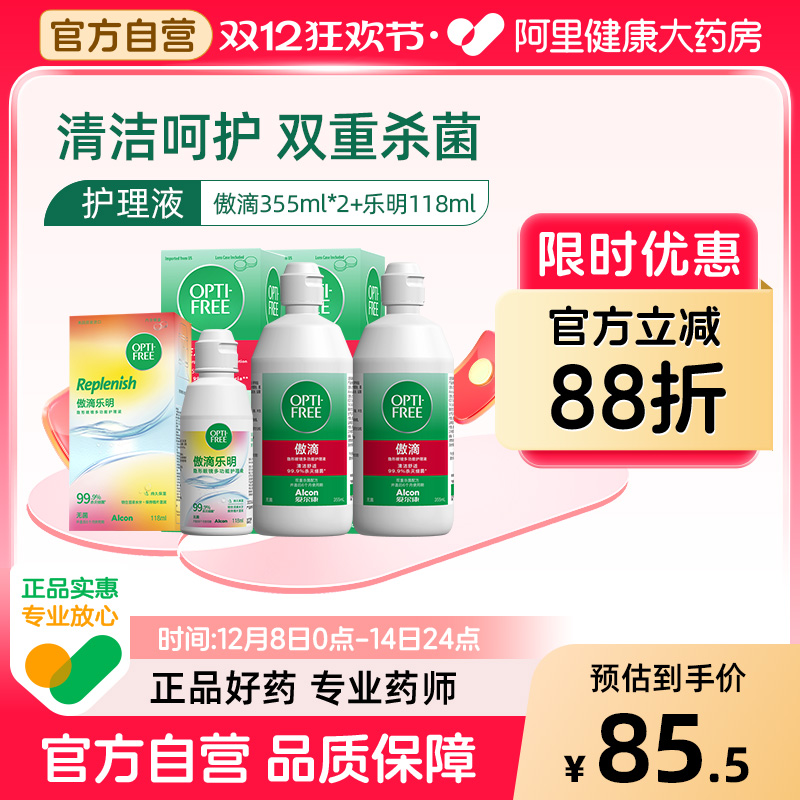 组合装小瓶旅行携带 大瓶家用