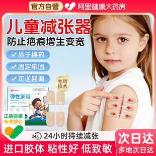 施美乐医用减张器减张贴儿童伤口切志手术疤痕减张免缝合拉链式