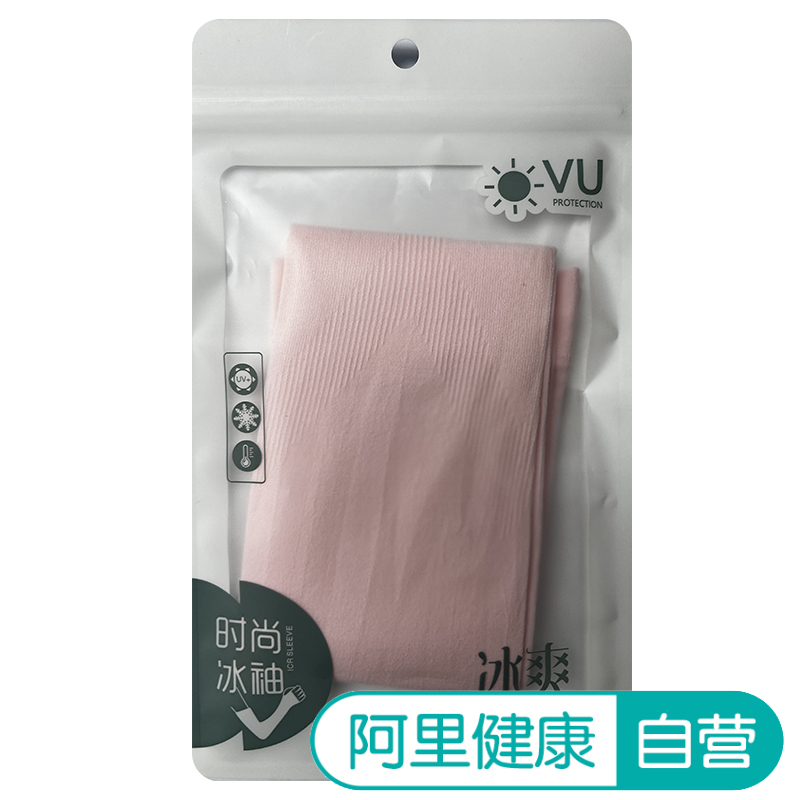 【阿里健康自营】Imcay纯色冰袖SAV013有指粉色