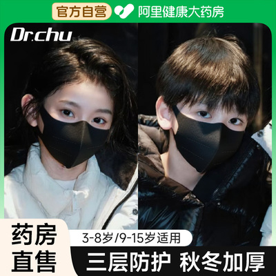 黑色3D立体医用儿童口罩10到15岁