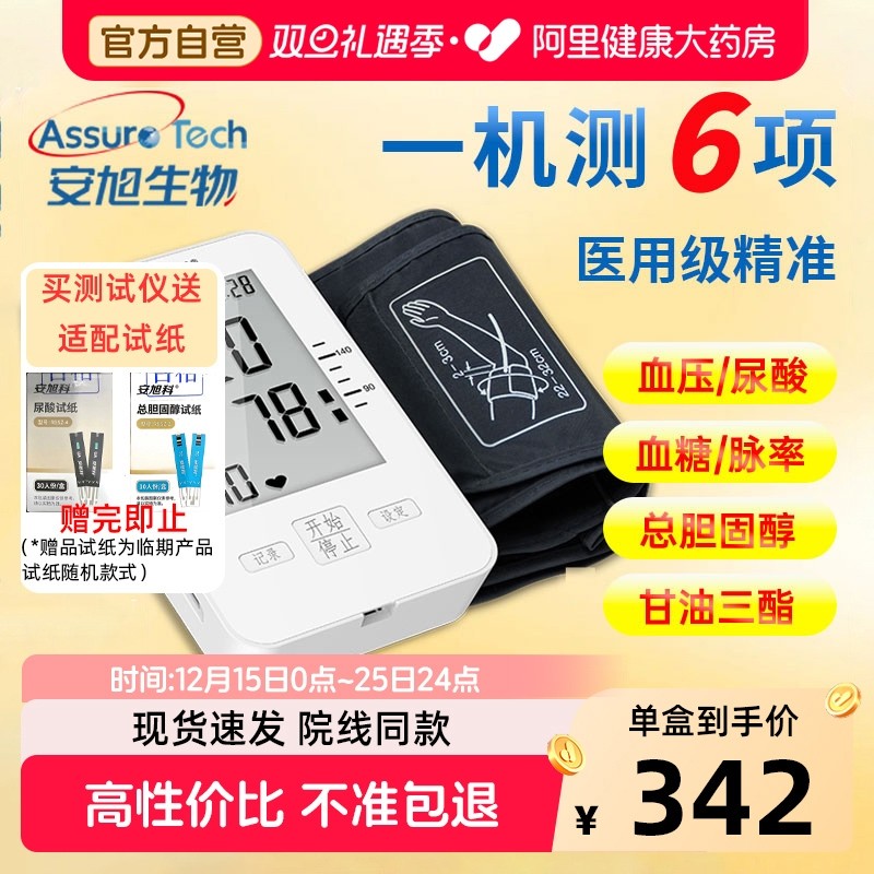 【一机6测】多功能测试仪