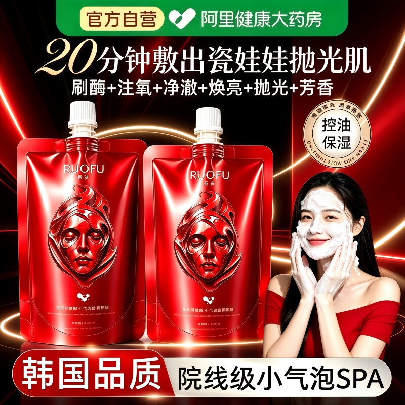 韩国葡萄酶小气泡注氧面膜刷酶清洁去黑头粉刺收缩毛孔官方正品
