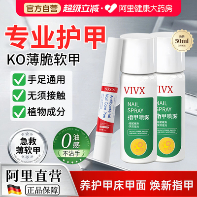 德国sxcos指甲笔护甲笔油霜抑灰菌增厚修复液涂抹养指甲床喷雾剂