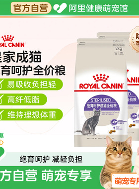 皇家SA37绝育猫粮4斤母猫公猫猫咪泌尿道呵护10kg宠物猫成猫粮2kg