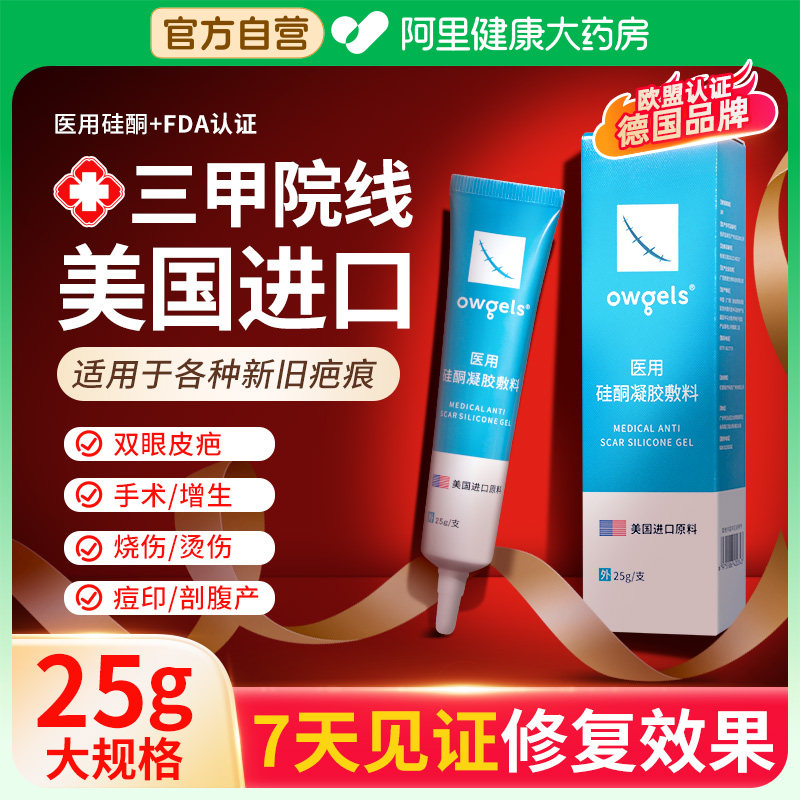 【美国进口】25克大容量！祛疤膏