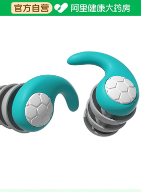 【阿里健康自营】降噪耳塞/ES1001副/盒