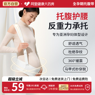 托腹带孕妇专用孕晚期孕后期耻骨痛防勒肚胎心监护带简约托腹腰带