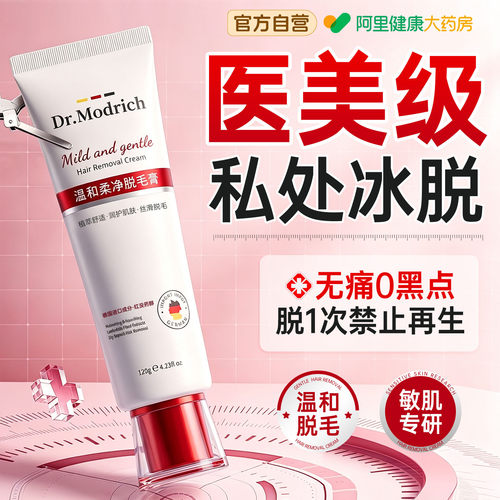 私处花园去阴毛脱毛膏学生可用