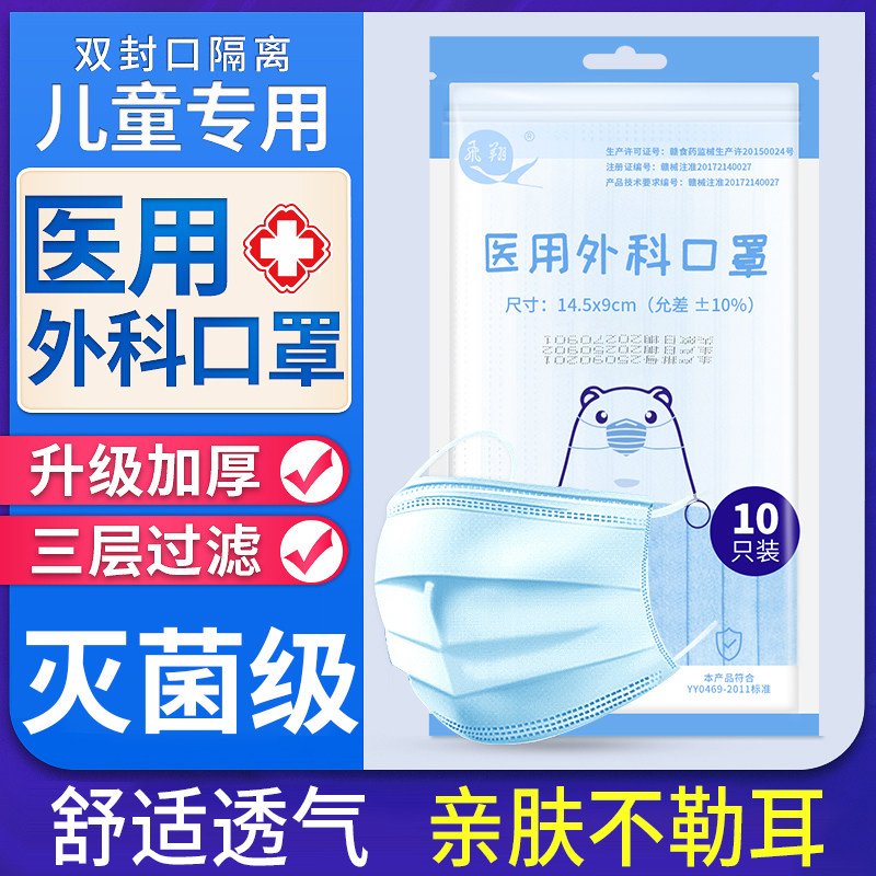 100只儿童医用外科口罩一次性医疗官方旗舰店正品小孩专用8到12岁