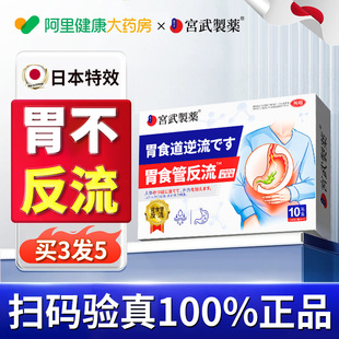 烧心反酸贴胃痛胃舒胃肠炎食管食道放反流神器胃胀BB食管炎胃炎