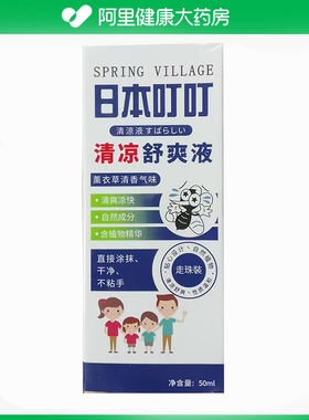 SPRING VILLAGE日本叮叮清凉舒爽液50ml