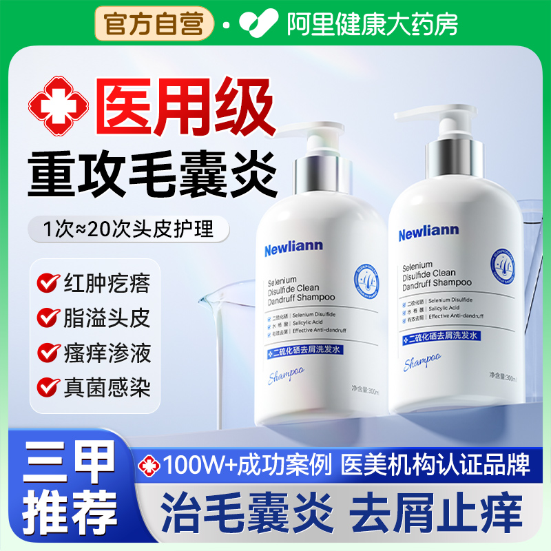 胖东来爆买！去屑止痒洗发水N0.1