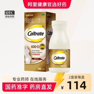 金钙尔奇600d钙片D3片钙片碳酸钙d3维生素d钙片中老年骨质疏松otc