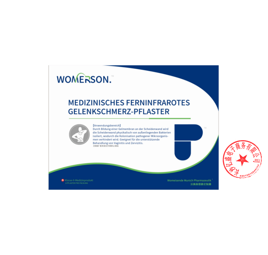 骨折骨裂恢复药快速接骨愈合膏药贴跌打损伤活血化瘀舒筋消肿止痛,医疗器械,膏药贴（器械）,淘宝优惠券,粉丝福利购,淘宝优惠卷