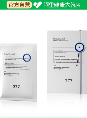 【阿里健康自营】水梦芭美白祛斑水润面膜25mlx10片