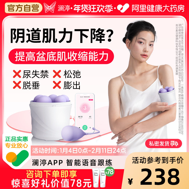 澜渟阴道哑铃医用级凯格尔球盆底肌训练器家用产后修复漏尿私处密