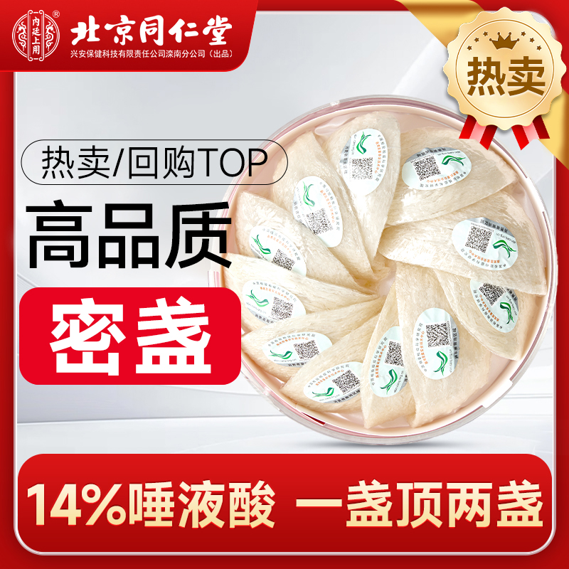 【高性价比】官燕密盏400g礼盒装