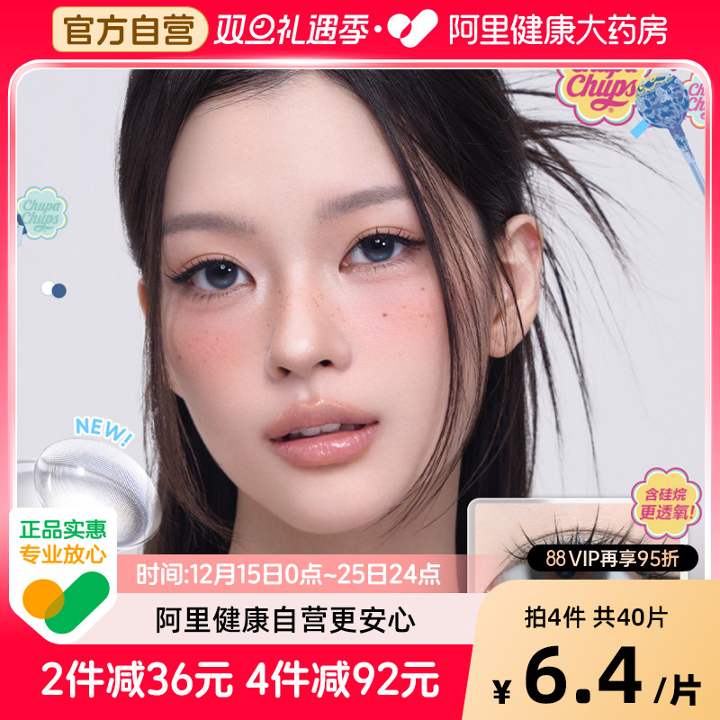 COFANCY可糖珍宝珠联名大直径日抛美瞳彩色隐形眼镜日抛10片