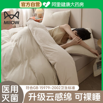 猫人纯棉一次性床单被罩枕套全棉旅游酒店床上用品四件套旅行隔脏